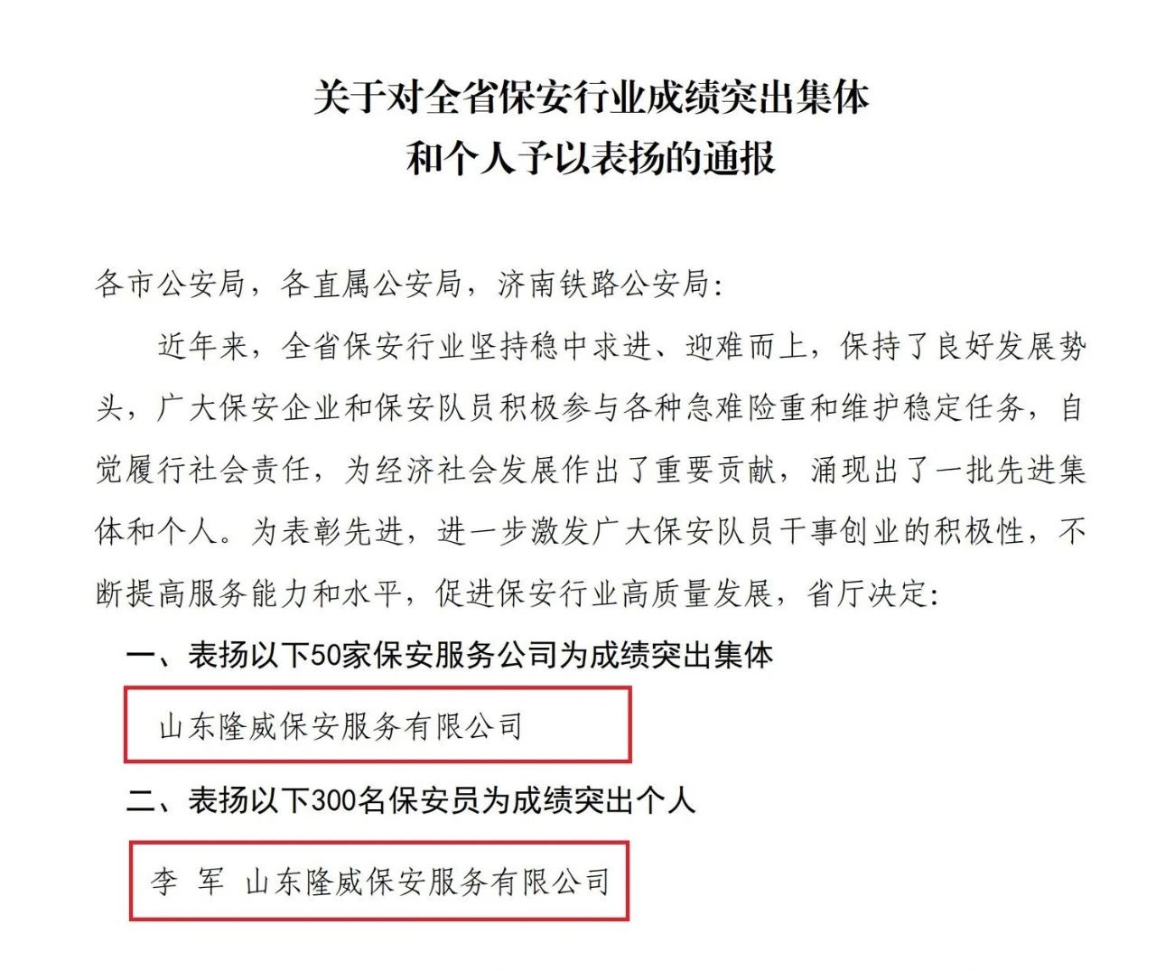 【荣誉】省级荣誉，隆威上榜
