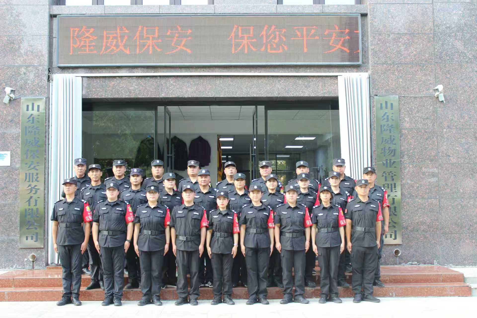 寻找安心的保障？了解济宁保安服务